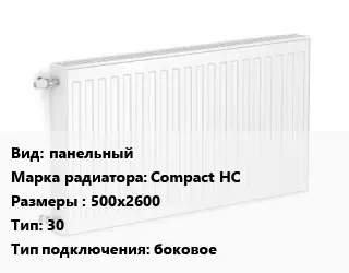 Радиатор стальной панельный Compact HC 500х2600 30 Подкл:боковое
